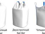Биг Бэги - фото 5