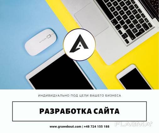Разработка эффективных сайтов
