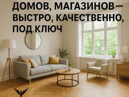 Ремонт квартир, домов, магазинов в Вене и Нижней Австрии — под ключ