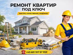 Ремонт квартир и дома в Вене и Нижней Австрии